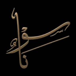 سونا