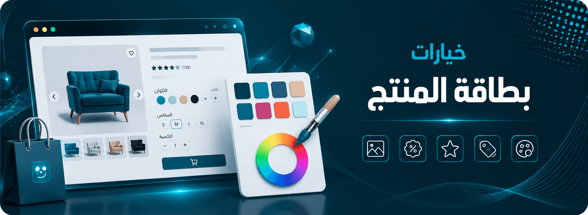 خيارات بطاقة المنتج