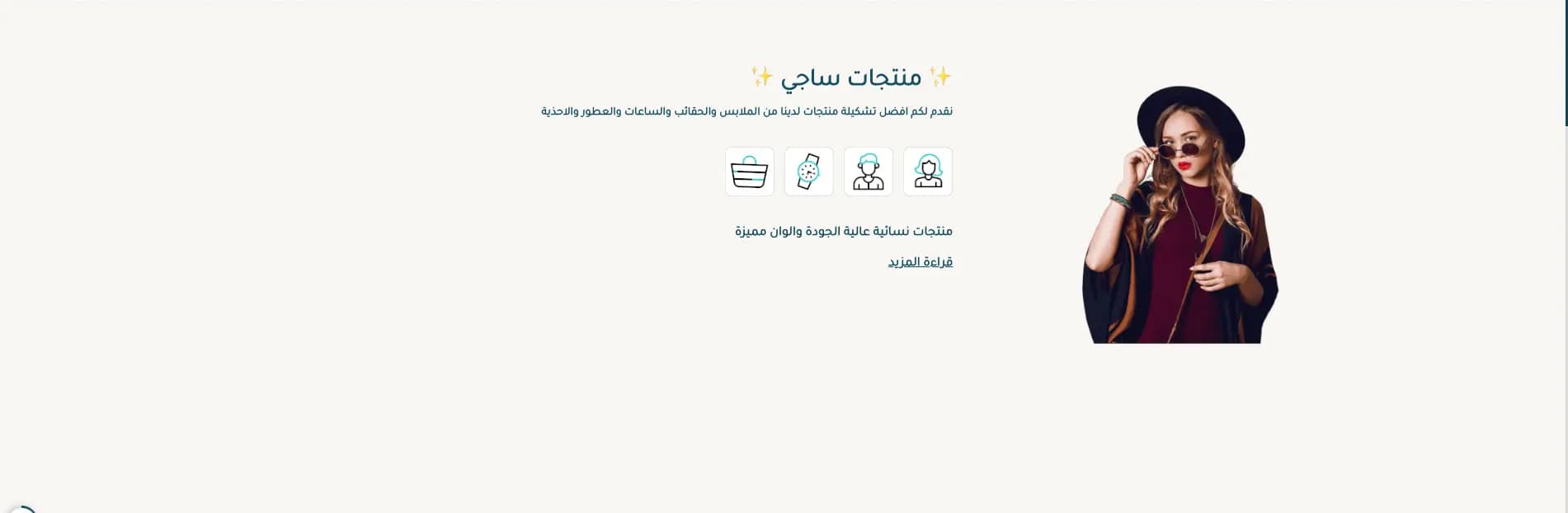 تبويبات تعريفة (ساجي)