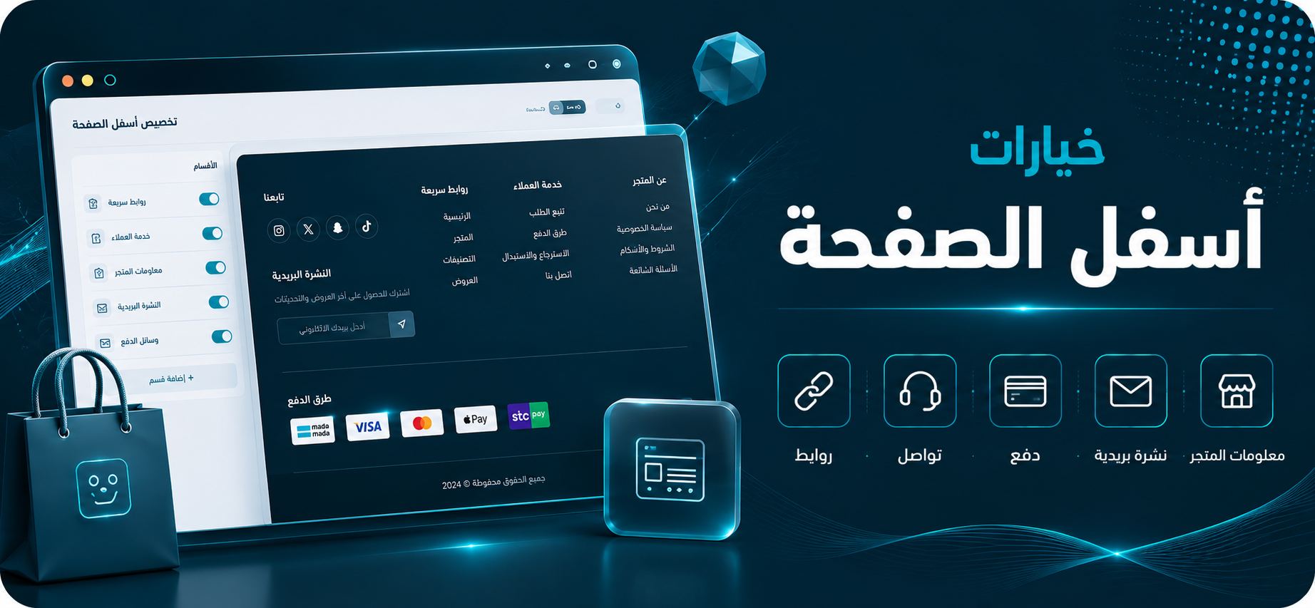 شروحات ثيم ساجي على يوتيوب — تثبيت وتخصيص متجر سلة