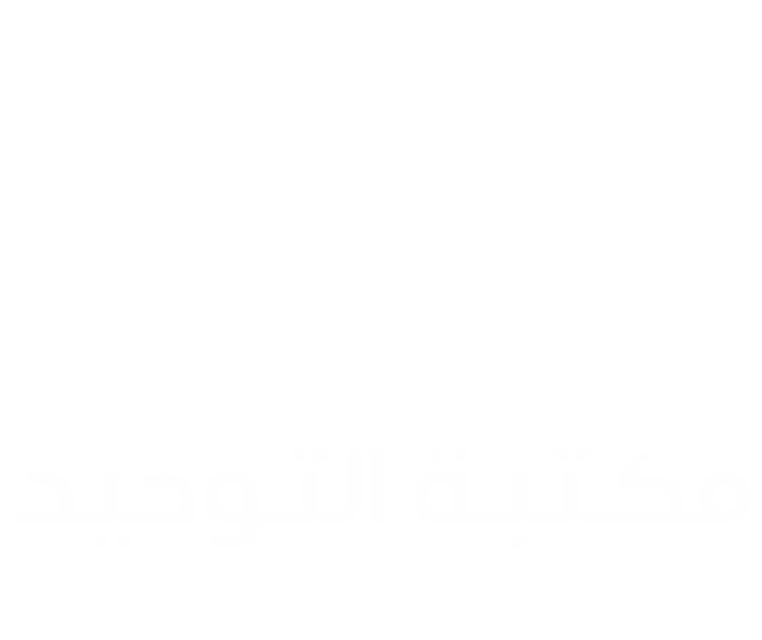 مكتبة التوحيد
