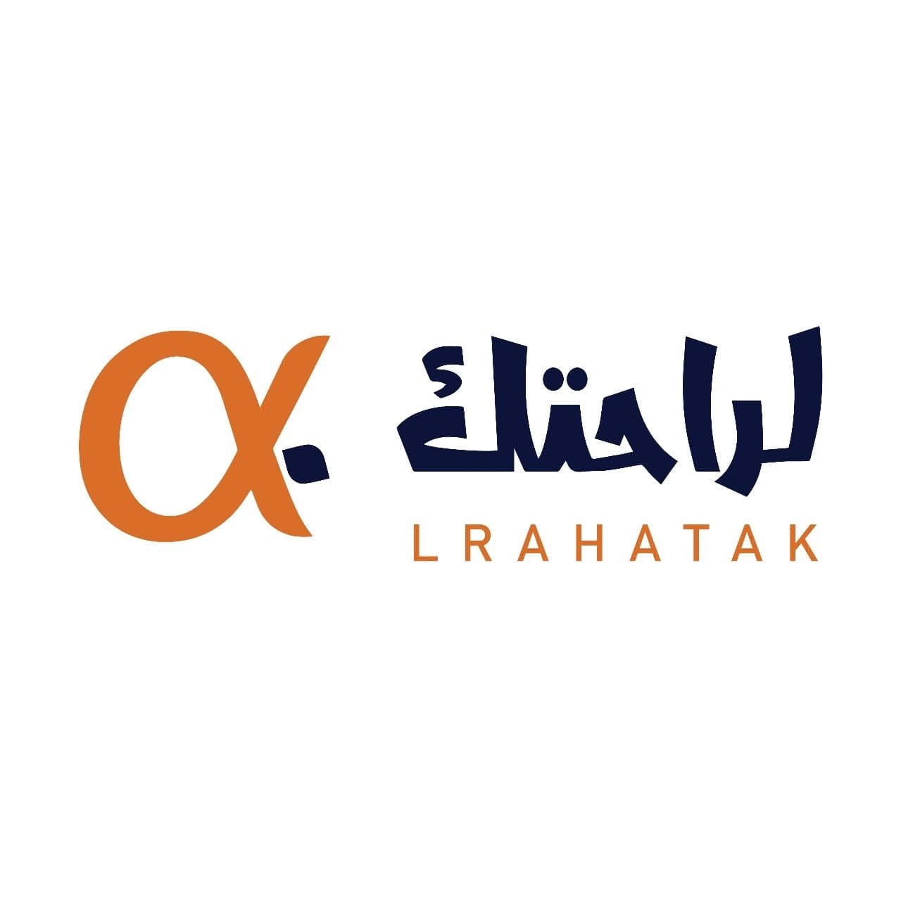 لراحتك