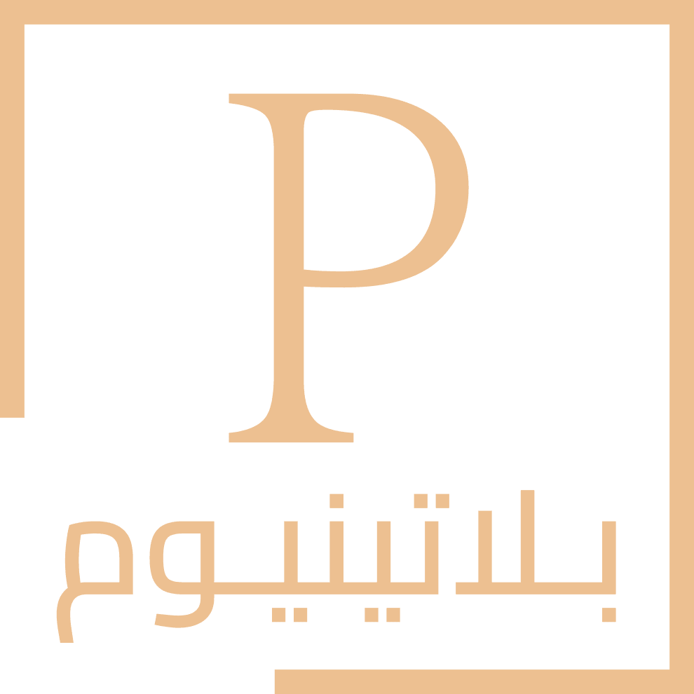 بلاتينيوم