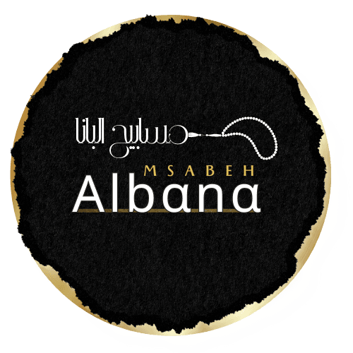 مسابيح البانا Msabeh Albana