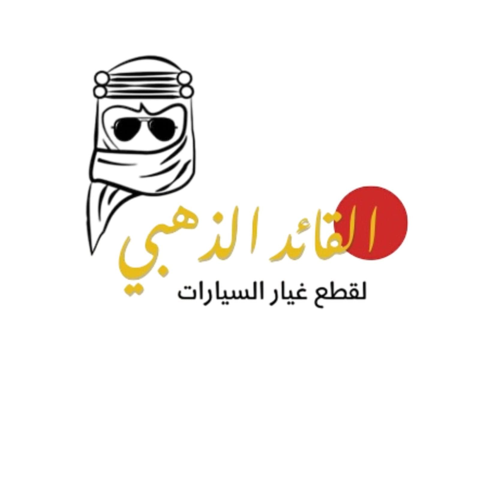 القائد الذهبي